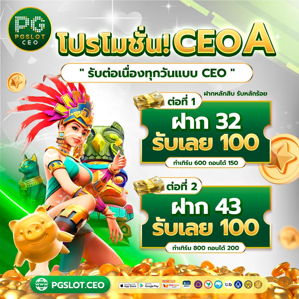 เติมเต็มความสนุกด้วย โหลด แอ พ รับเครดิตฟรี 49 ล่าสุด 2024