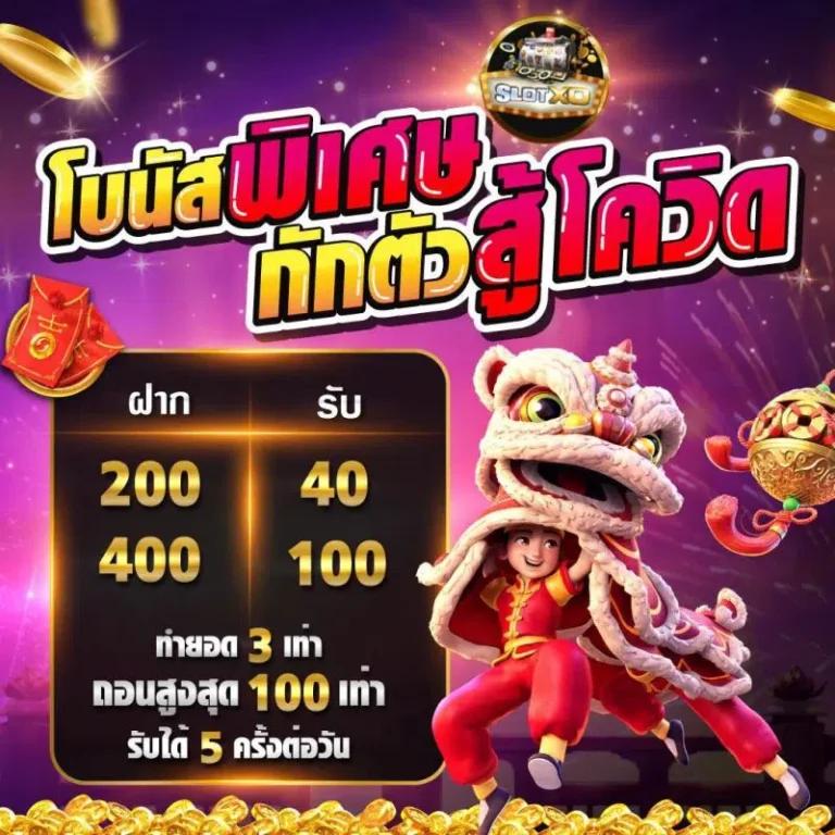 เทิร์นโอเวอร์ คาสิโนออนไลน์ยอดนิยม ระบบทันสมัย ฝาก-ถอนรวดเร็ว