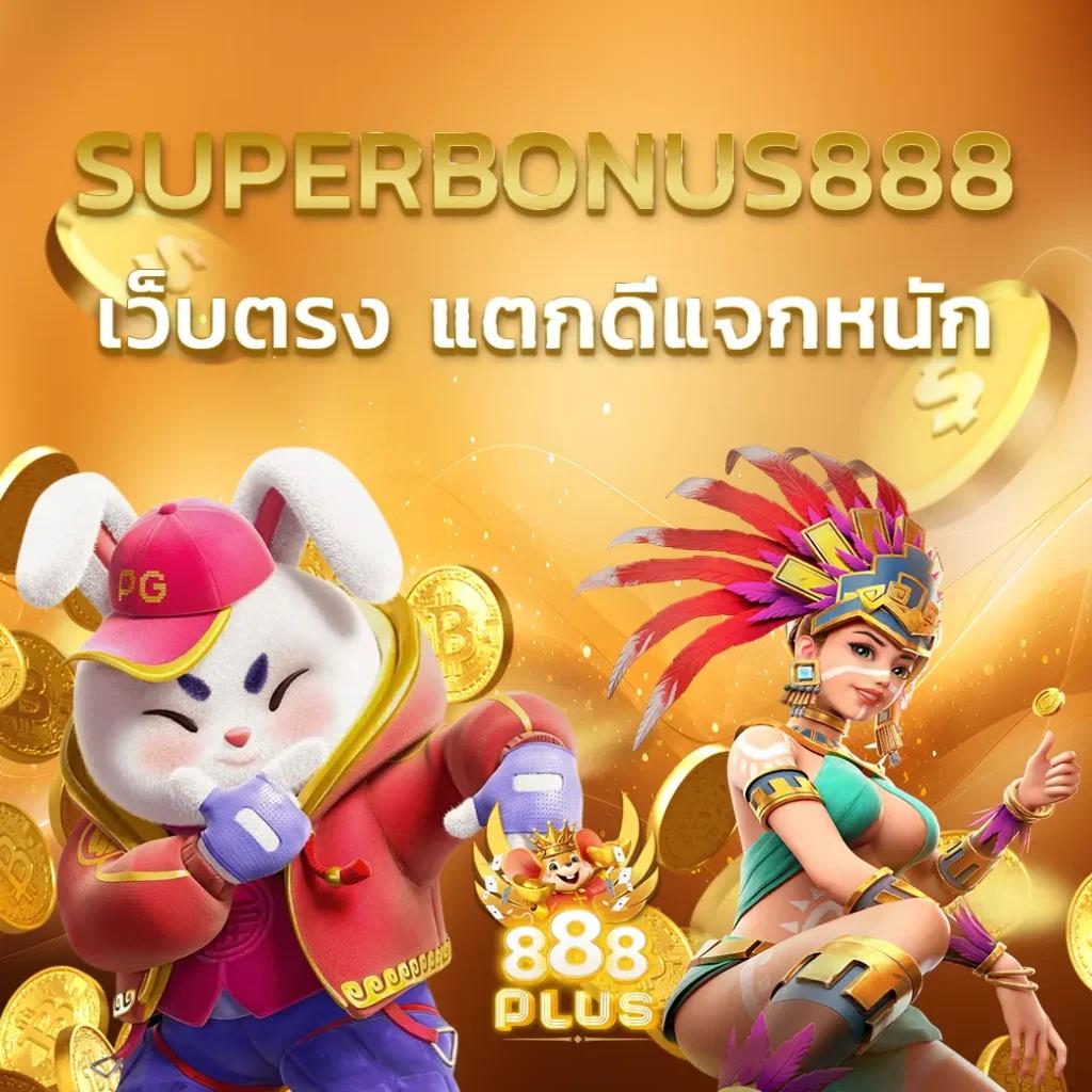 เบทฟลิก เว็บเดิมพันอันดับหนึ่ง เสี่ยงโชคทันที มั่นใจได้ทุกวัน