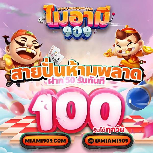 เมกาเบท คาสิโนครบวงจร มั่นใจ เล่นง่าย จ่ายจริง หลักสิบแตกหลักพัน