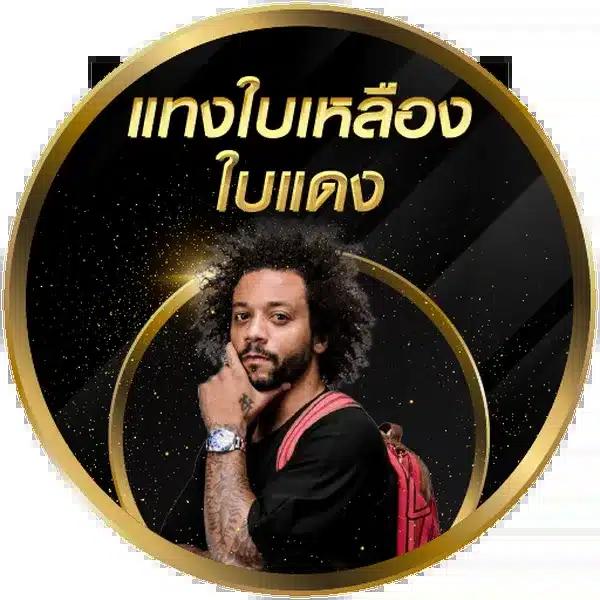 เมสล็อต168 แหล่งพนันออนไลน์ครบวงจร รวมเกมยอดนิยมแห่งปี