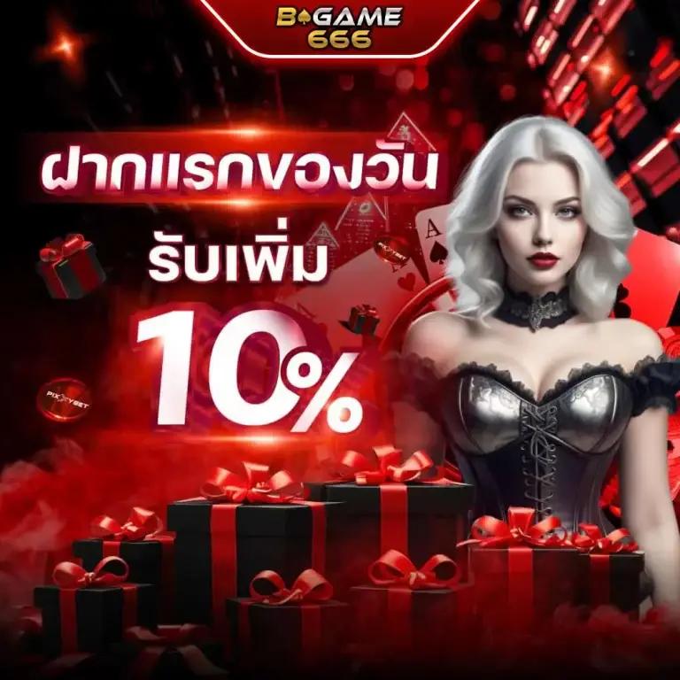 เล่นคาสิโนออนไลน์กับ slot666 ปลอดภัย มั่นใจสุดในประเทศไทย