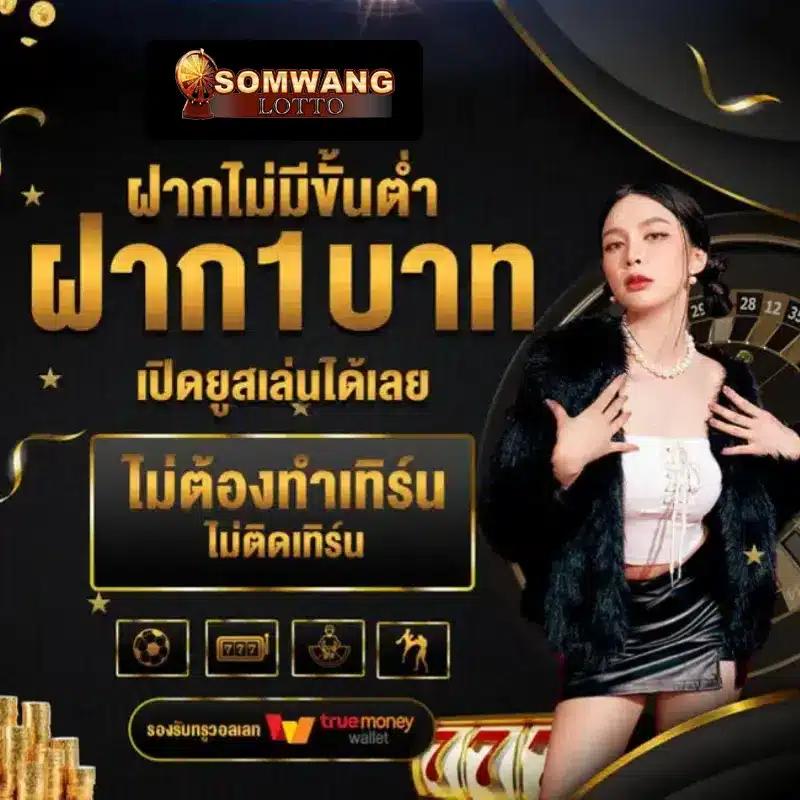 เล่นง่าย กับ Winstarclub แหล่งรวมเกมสุดฮิต อันดับ 1 ไทย