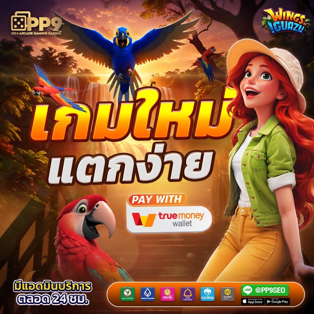 เล่นง่าย ทางเข้า โจ๊กเกอร์ วอเลท ระบบฝากถอนเร็วไม่มีขั้นต่ำ