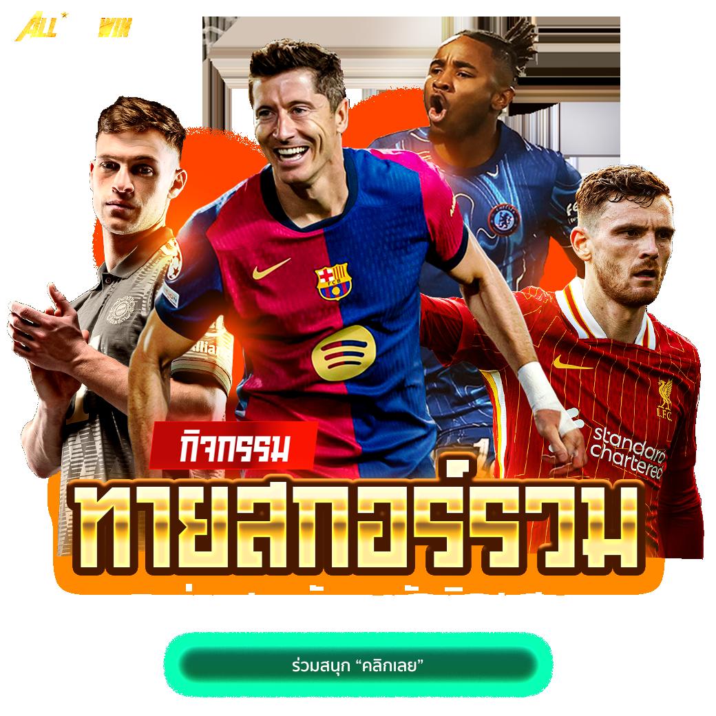 เล่นง่าย มั่นใจ ize789 คาสิโนอันดับ 1 ของไทย สมัครรับโบนัสทันที