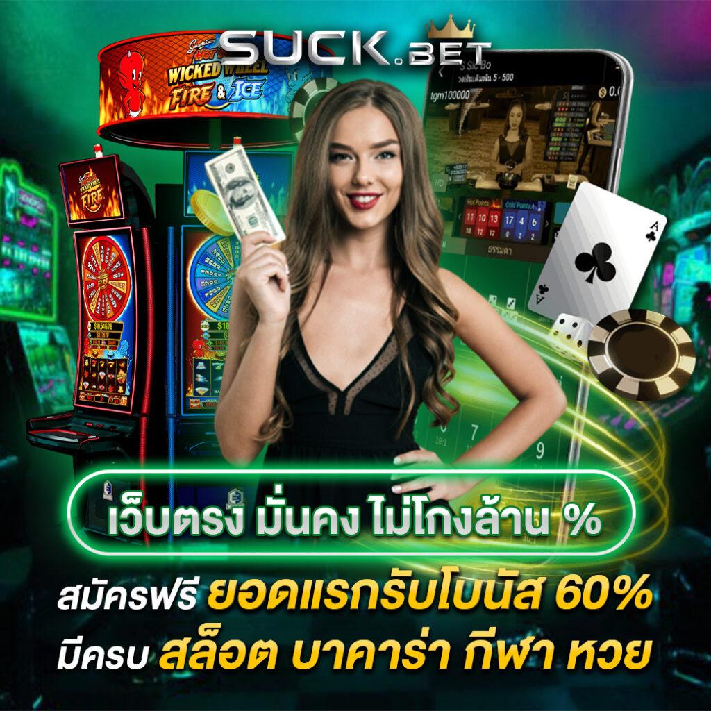 เล่นง่าย รับรางวัลจริง กับ slotbkk คาสิโนออนไลน์อันดับหนึ่งในไทย