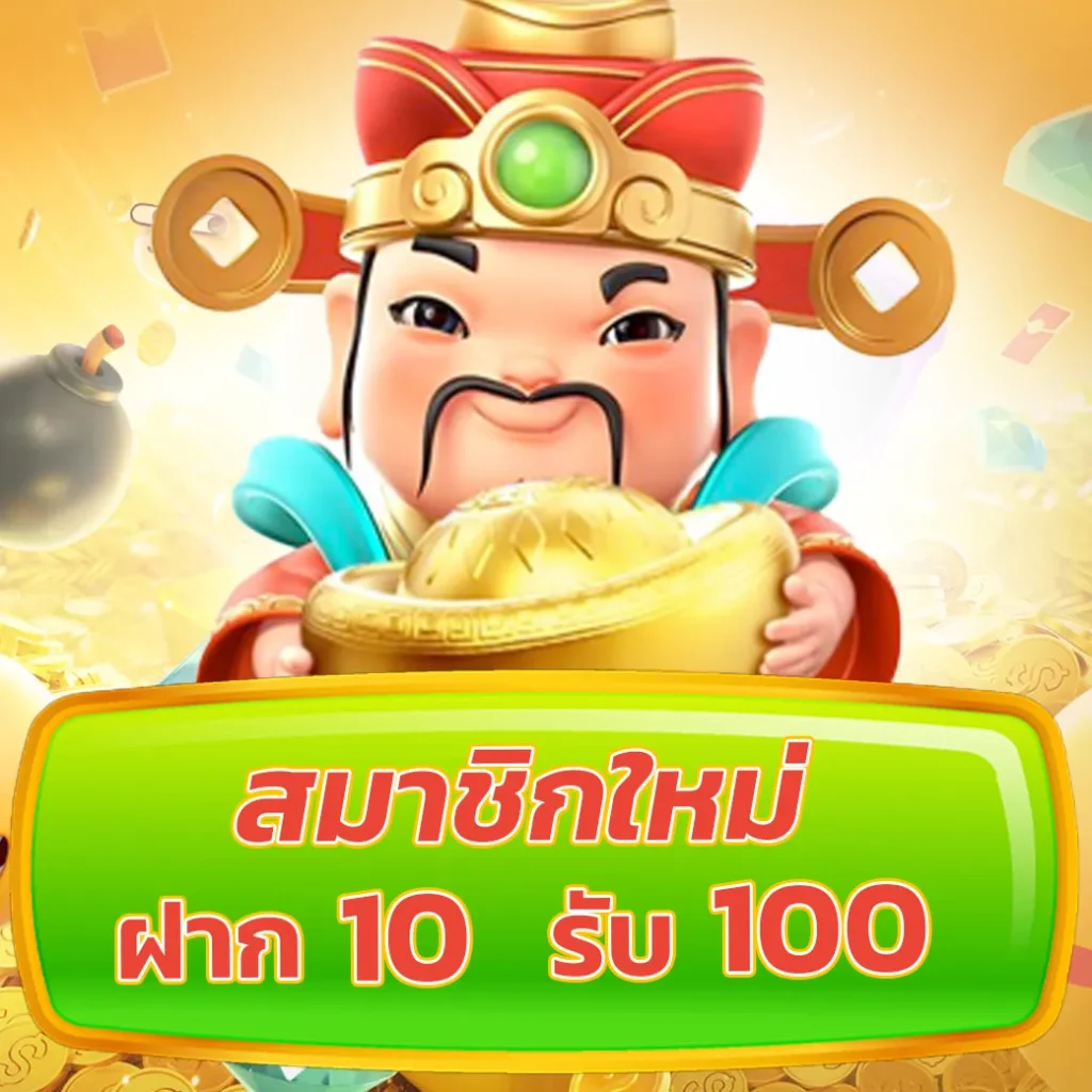 เล่นง่ายกับ PG Slotgame เว็บตรง เดิมพันไม่มีขั้นต่ำ สมัครเลยวันนี้