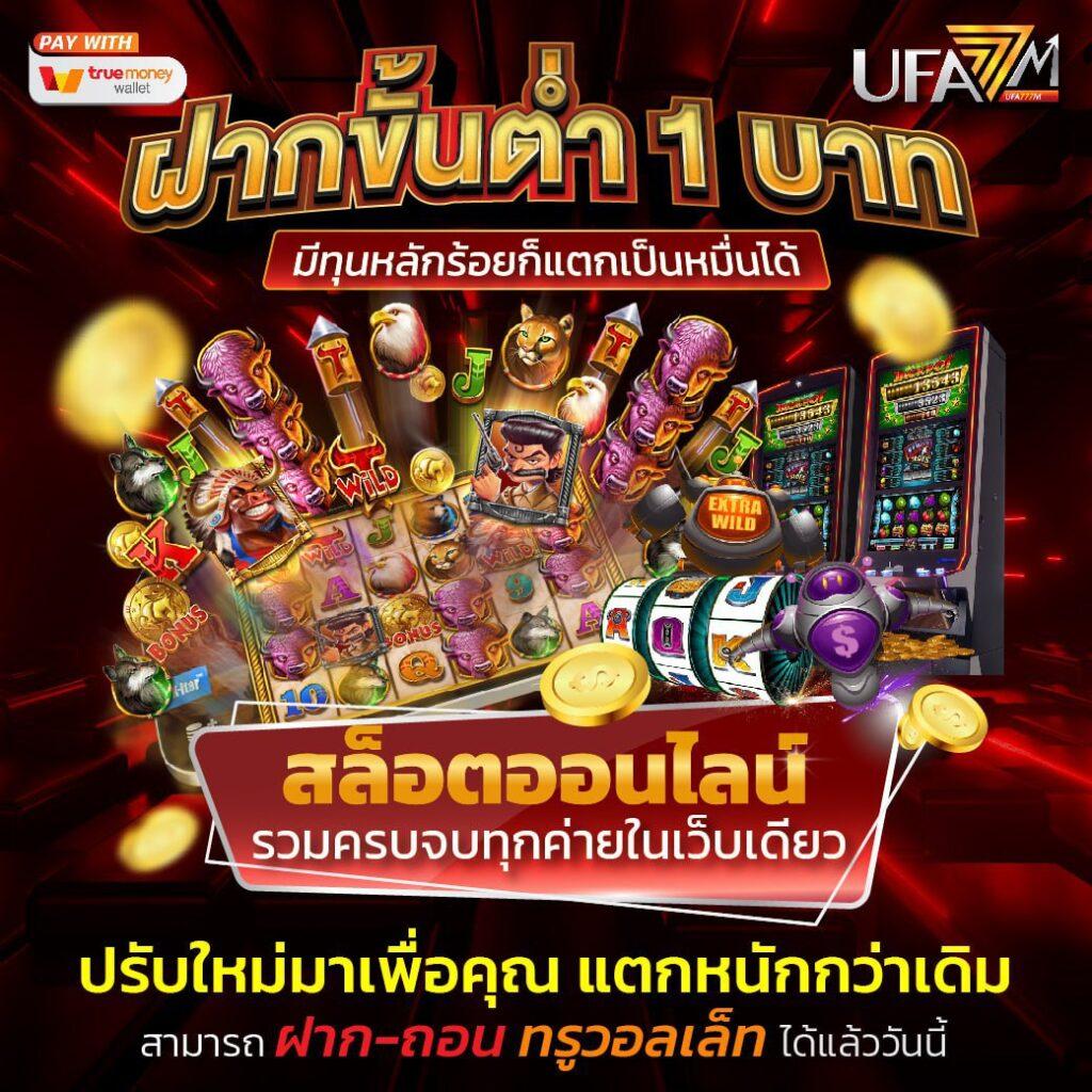 เล่นง่ายผ่าน PG Auto เว็บคาสิโนอันดับ 1 ฝากถอนรวดเร็วทันใจ