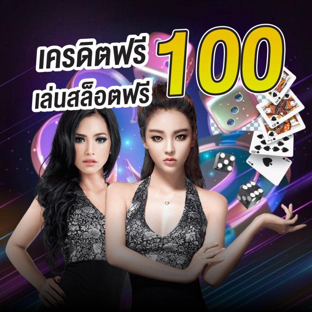เล่นสล็อตฟรีเครดิต 50 บาท ล่าสุด สมัครรับทันที ไม่มีเงื่อนไข