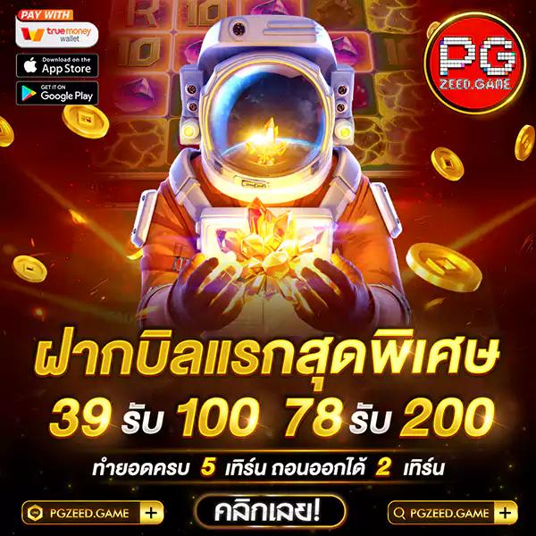 เล่นสล็อตออนไลน์ยอดนิยมกับ pg slot com เว็บตรงมั่นคง ปลอดภัย 2024