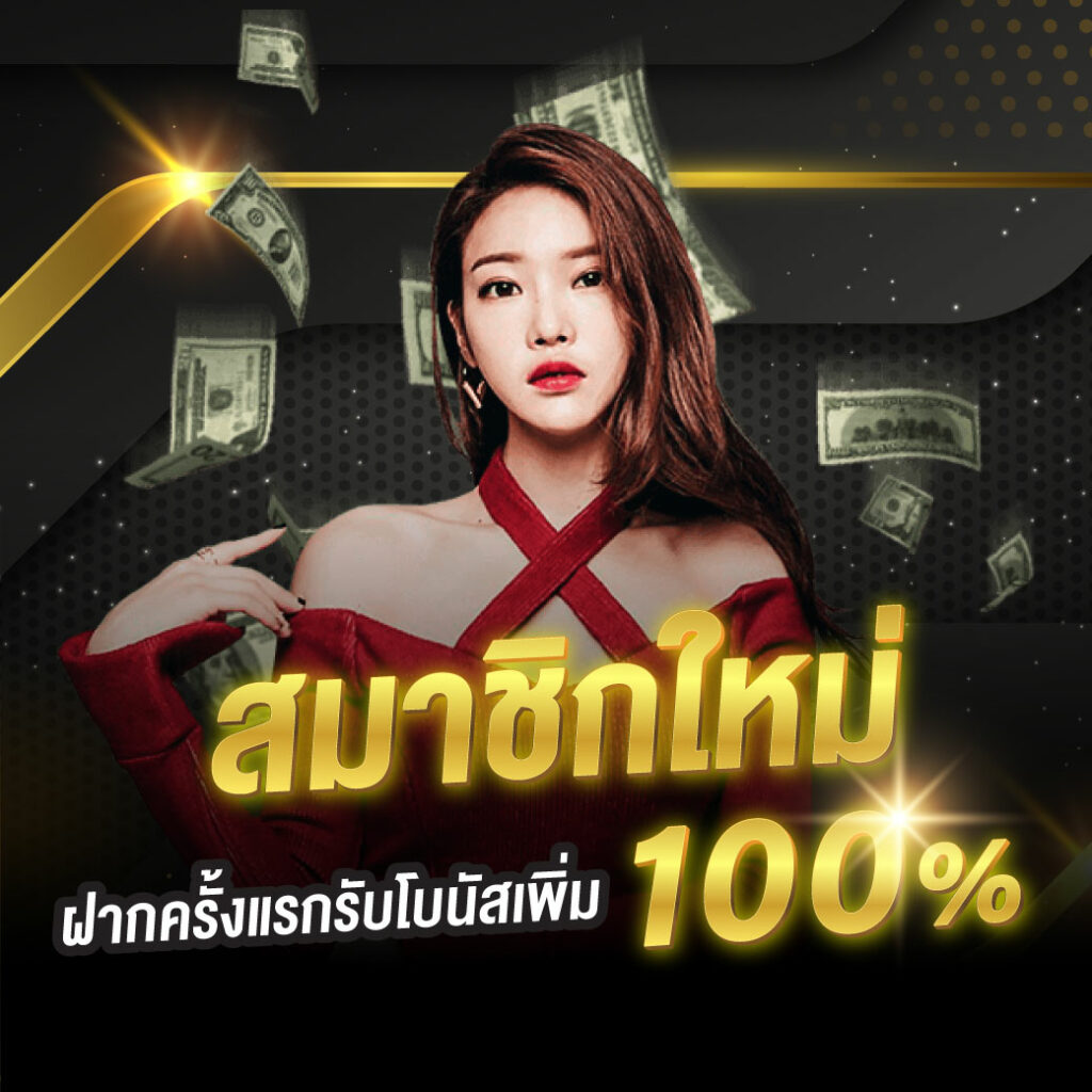 เล่นเกมสุดมันส์กับ Ledbet1688 เว็บเดิมพันยอดนิยมล่าสุดในไทย