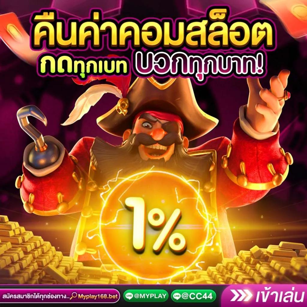 เล่นเกมสนุกกับ Megagame ศูนย์รวมคาสิโนออนไลน์อันดับ 1 ของไทย