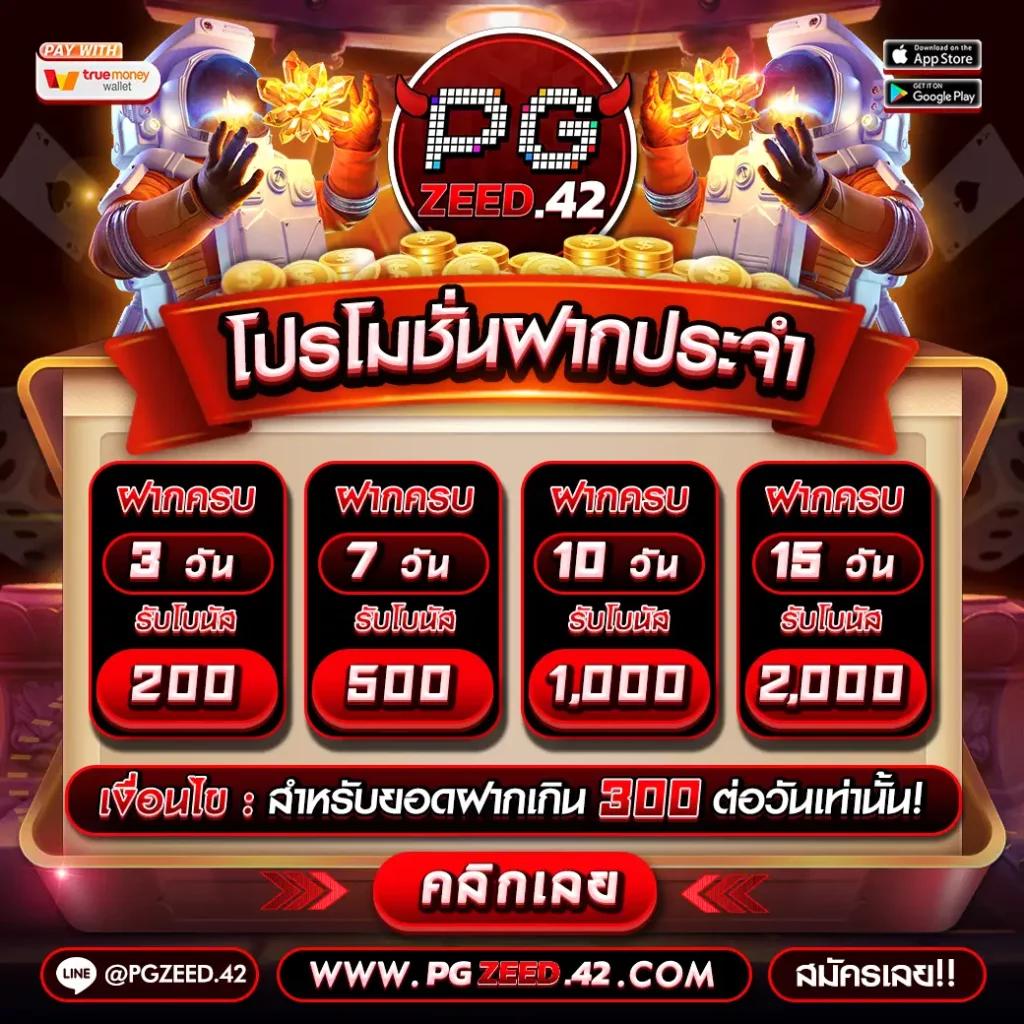 เล่นเกมสล็อตล่าสุดกับ PG Slot Gaming บริการมั่นคงปลอดภัย