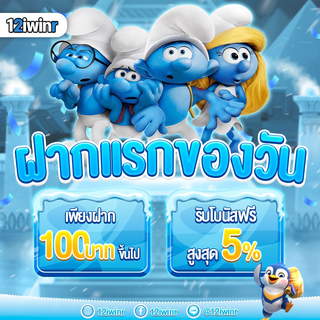 เว็บ123 คาสิโนออนไลน์อันดับหนึ่ง พร้อมโปรโมชั่นสุดฮิตแห่งปี