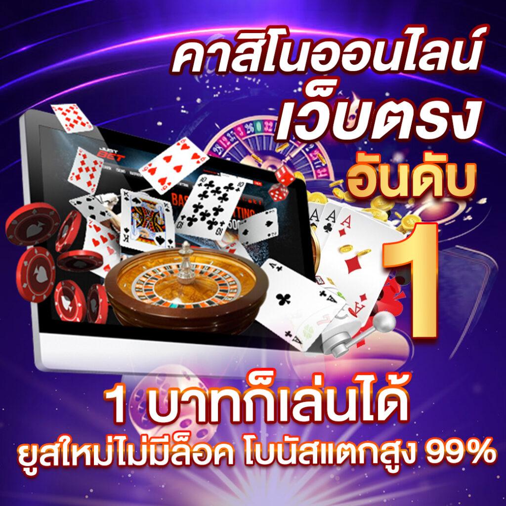 เว็บ168สล็อต แพลตฟอร์มคาสิโนสุดฮิต เล่นง่าย จ่ายจริง พร้อมโปรโมชั่นแรง