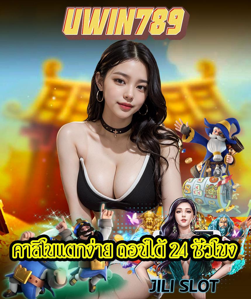 เว็บ lotto คาสิโนออนไลน์ครบวงจร ระบบทันสมัย จ่ายจริงจ่ายไว