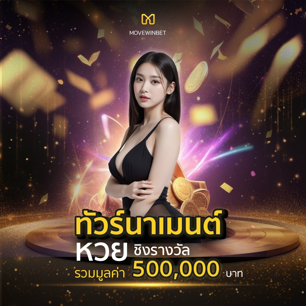เว็บ ตรง ไม่ ผ่าน เอเย่นต์ 100 เดิมพันง่าย ไม่มีขั้นต่ำ ปลอดภัย 2024