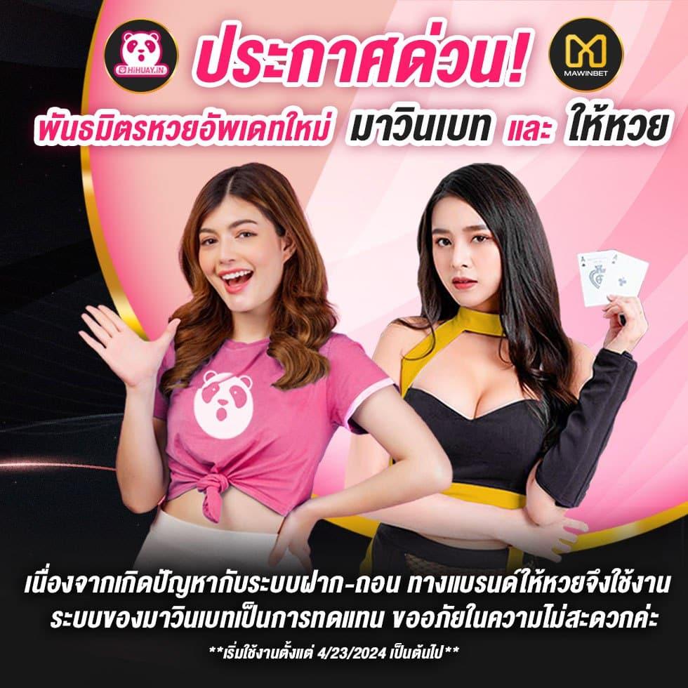 เว็บ พนันต่างประเทศ ถูกกฎหมาย ระบบออโต้ ฝากถอนรวดเร็ว 2024