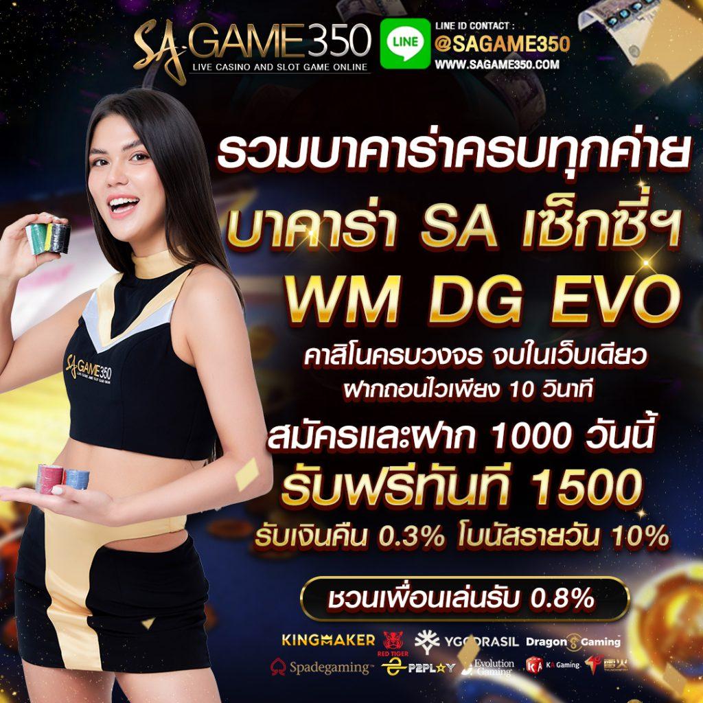 เว็บ รวย คาสิโนออนไลน์ครบวงจร เล่นง่าย จ่ายเต็มมั่นใจในไทย