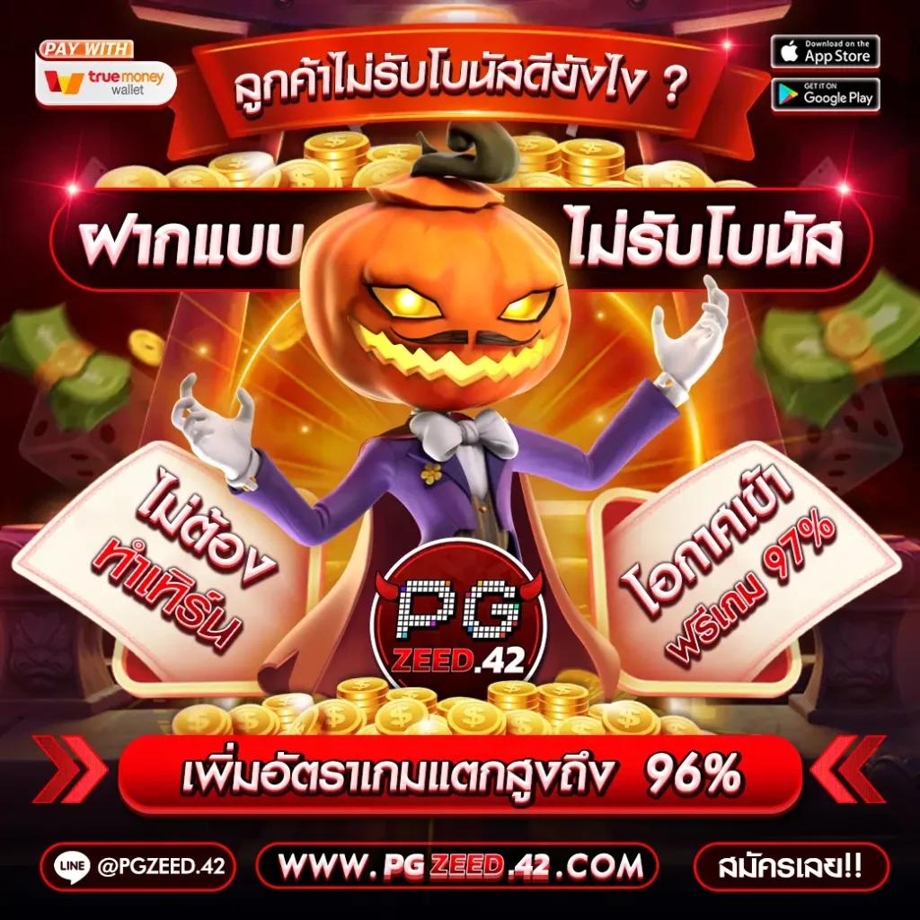 เว็บ สล็อต ฝาก ถอน true wallet สมัครง่าย ใช้งานได้ทุกแพลตฟอร์ม