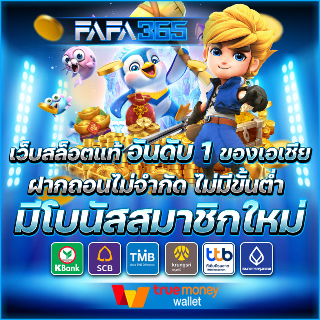 เว็บ สล็อต เครดิตฟรี 100 ไม่ต้อง แชร์ แค่สมัคร ทันสมัยและปลอดภัย
