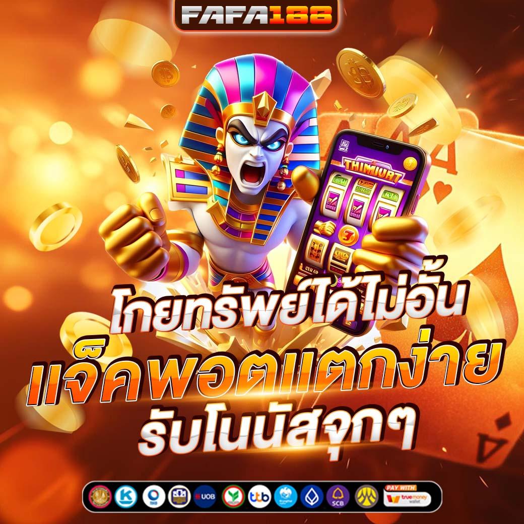 เว็บคาสิโนออนไลน์ myplay 168 ระบบใหม่ล่าสุด ฝากถอนง่าย รองรับทุกช่องทาง