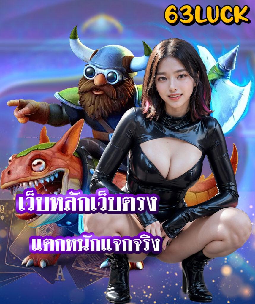 เว็บยูฟ่า คาสิโนครบวงจร เล่นง่ายได้เงินจริง ตัวเลือกดีที่สุดในไทย