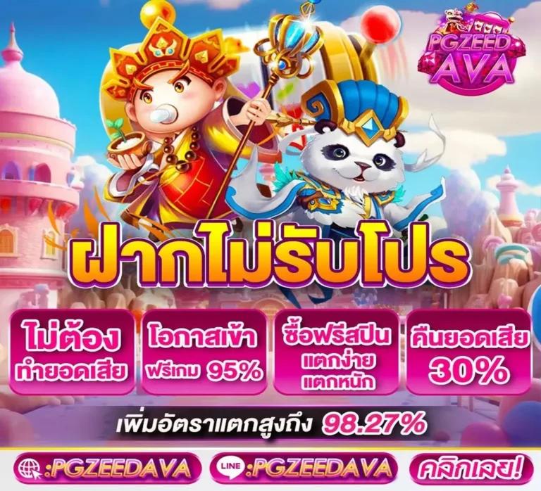 เว็บสล็อต999 ศูนย์รวมเกมสล็อตยอดนิยม ฝากถอนง่าย โปรโมชั่นแรงที่สุด