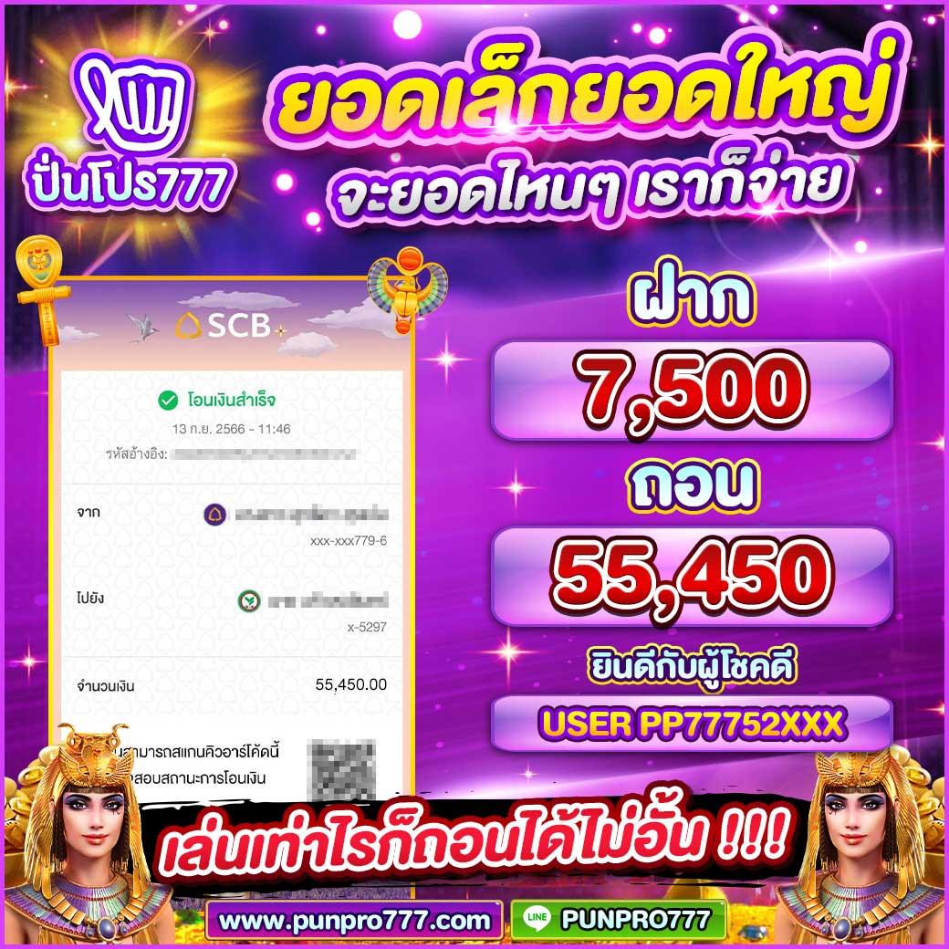 เว็บสล็อต PG888 เกมใหม่มาแรง พร้อมโปรโมชั่นสุดคุ้มทุกวัน
