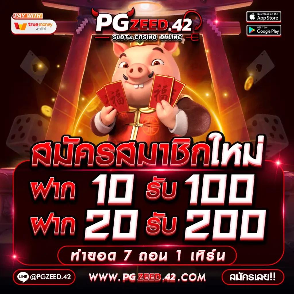 เว็บสล็อต PG Slot 168 เล่นง่าย ระบบมั่นคง มาตรฐานระดับโลก