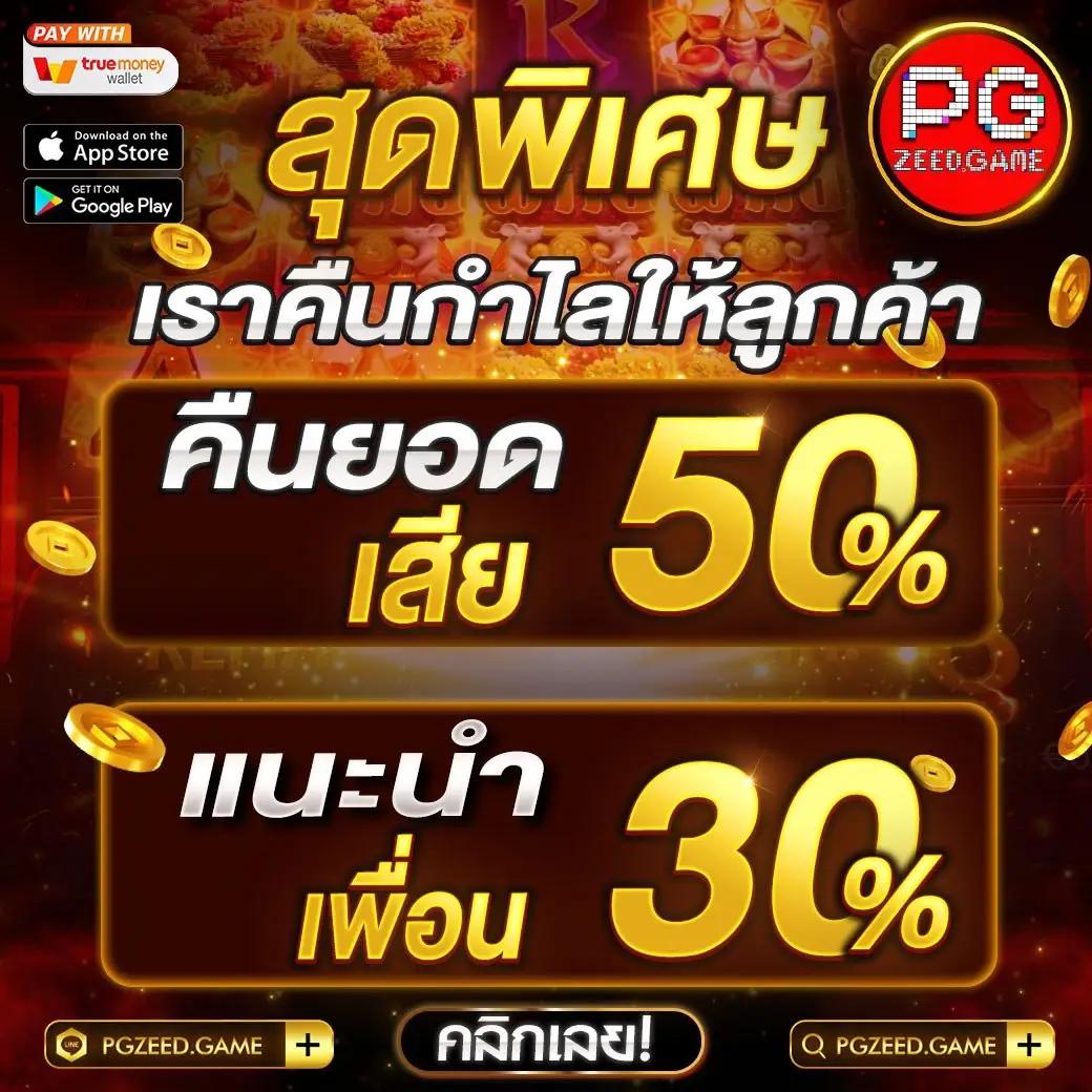 เว็บสล็อตฝากซองแดง สล็อตเว็บตรง อัปเดตใหม่ล่าสุด 2024