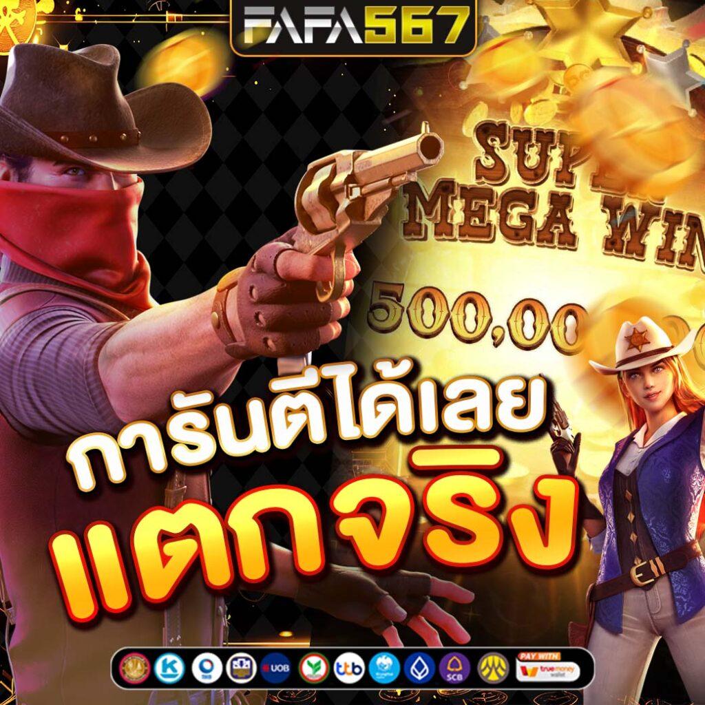 เว็บสล็อตใช้ true wallet เว็บตรง แตกง่าย ไม่มีขั้นต่ำ ฝากถอนรวดเร็ว