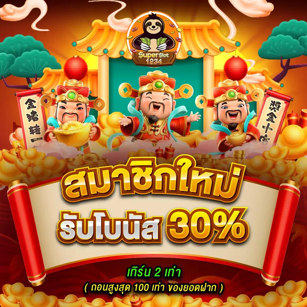 เว็บไซต์ 365superslot คาสิโนร้อนแรง เว็บตรงปลอดภัย มาตรฐานระดับโลก