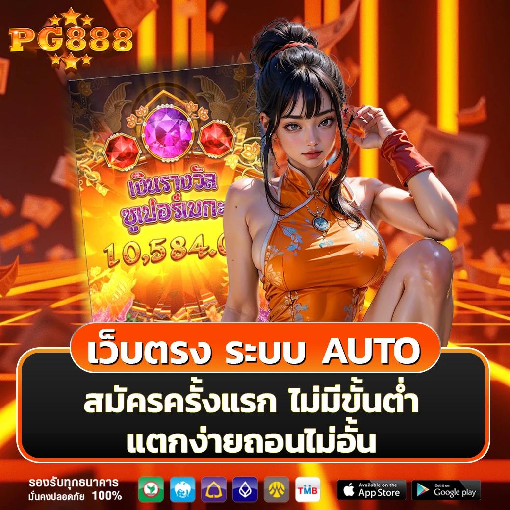 เว็บไซต์ Racha Slot คาสิโนออนไลน์มาตรฐาน เล่นง่าย จ่ายจริง