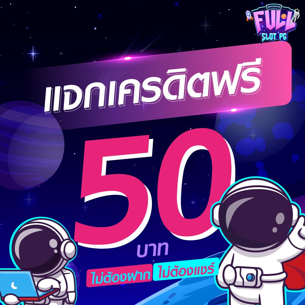 เวปเศรษฐี คาสิโนออนไลน์อันดับ 1 แห่งประเทศไทย เครดิตฟรีเต็มอิ่ม