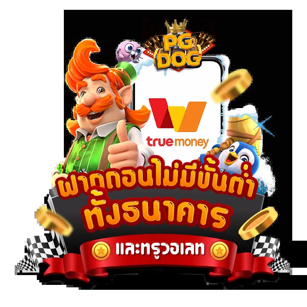 เวฟ บ้านผลบอล แทงบอลออนไลน์ มันส์สุดทุกแมตช์ทันใจ