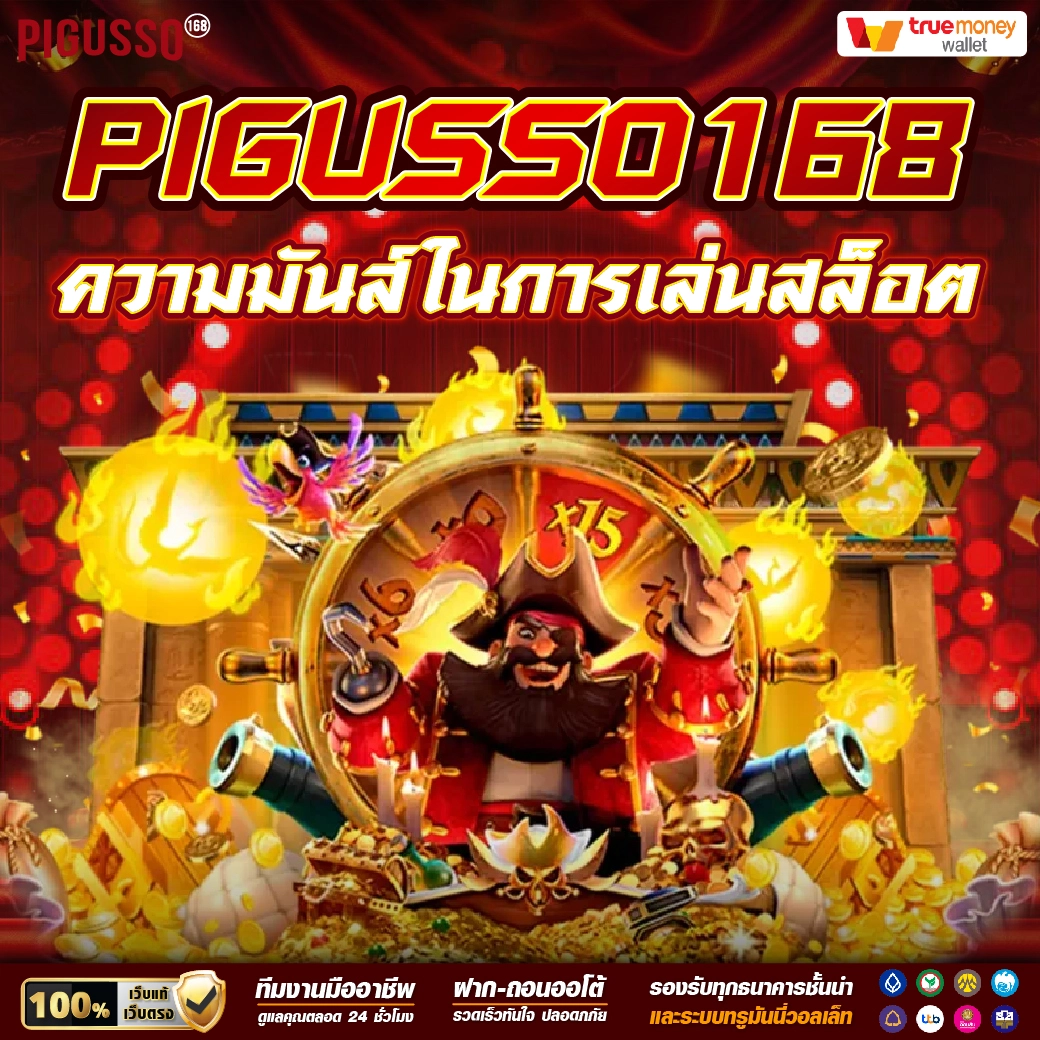 เฮงเฮง888 คาสิโนออนไลน์ครบวงจร ระบบเสถียร มั่นใจในทุกการลงทุน