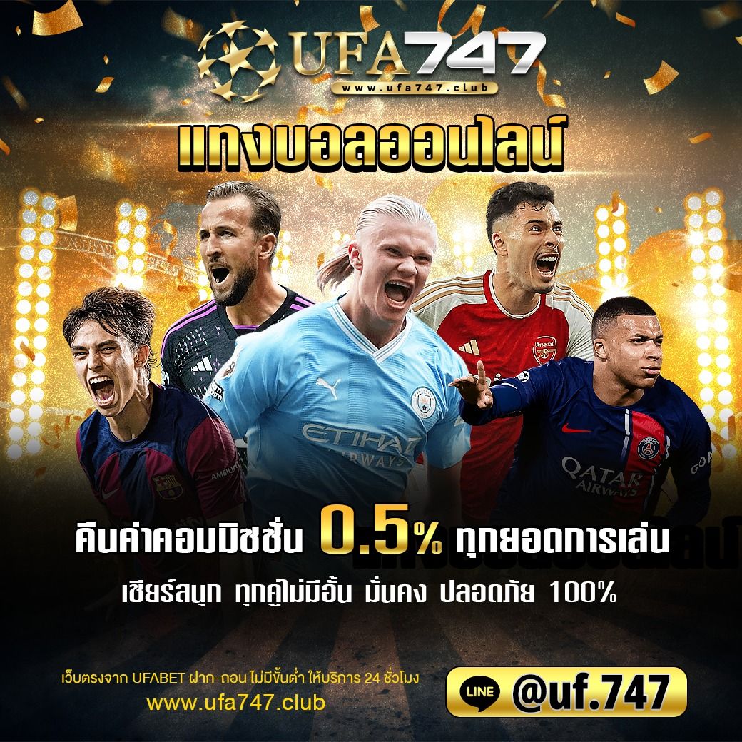 แจกเครดิตทดลองเล่นฟรี 100 ถอนได้ 300 พร้อมโบนัสอัปเดตล่าสุด 2023