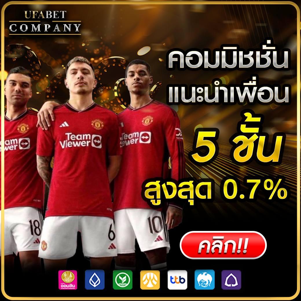 แทงบอลไทย เว็บอันดับหนึ่ง ราคาบอลภาษาไทย เว็บตรงล่าสุด
