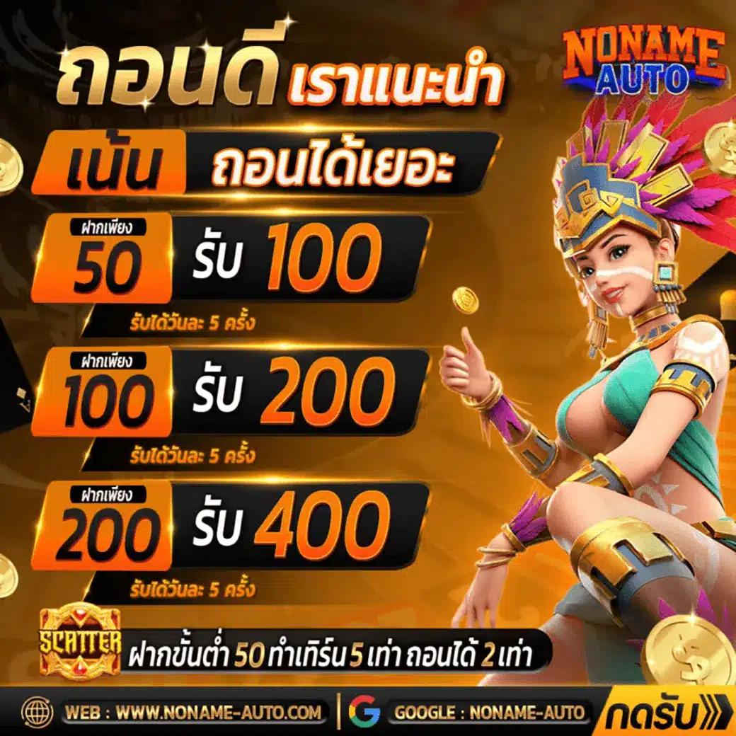 แนะนำสล็อตคุณภาพสูง พร้อมโบนัสจัดเต็ม สมัครง่ายที่สุดในไทย