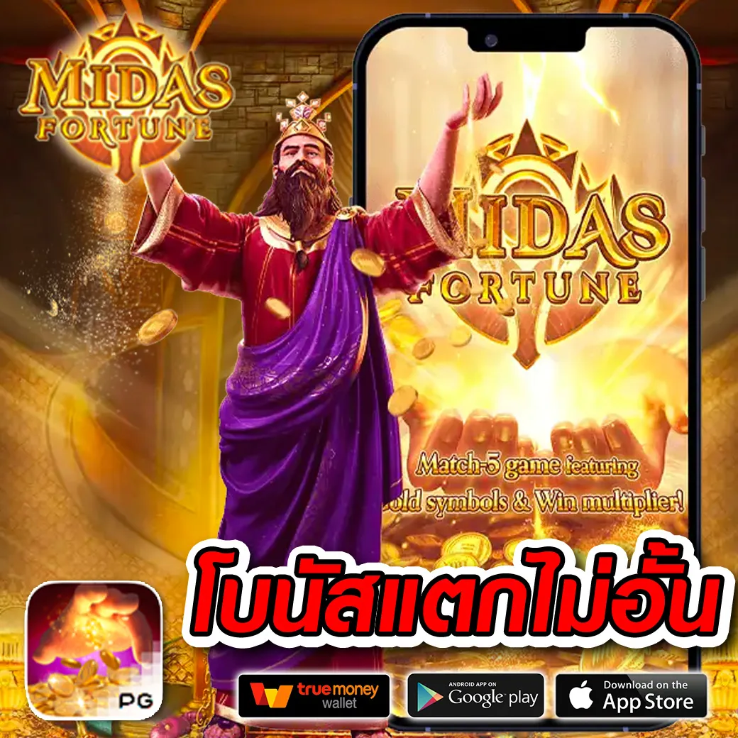 โกงเกม เว็บคาสิโนออนไลน์ใหม่ล่าสุด เล่นง่าย จ่ายจริง 2024