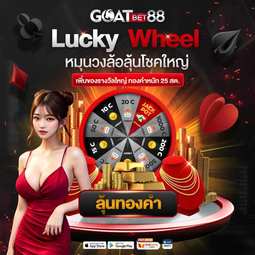 โค้ดออสตาล่าสุด คาสิโนเว็บตรง ระบบออโต้ ฝากถอนรวดเร็ว