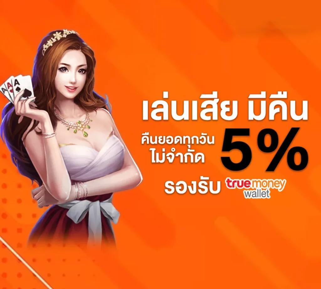 โปร 10 รับ 100 ทำยอด 200 ถอนได้ 100 ล่าสุด 2023
