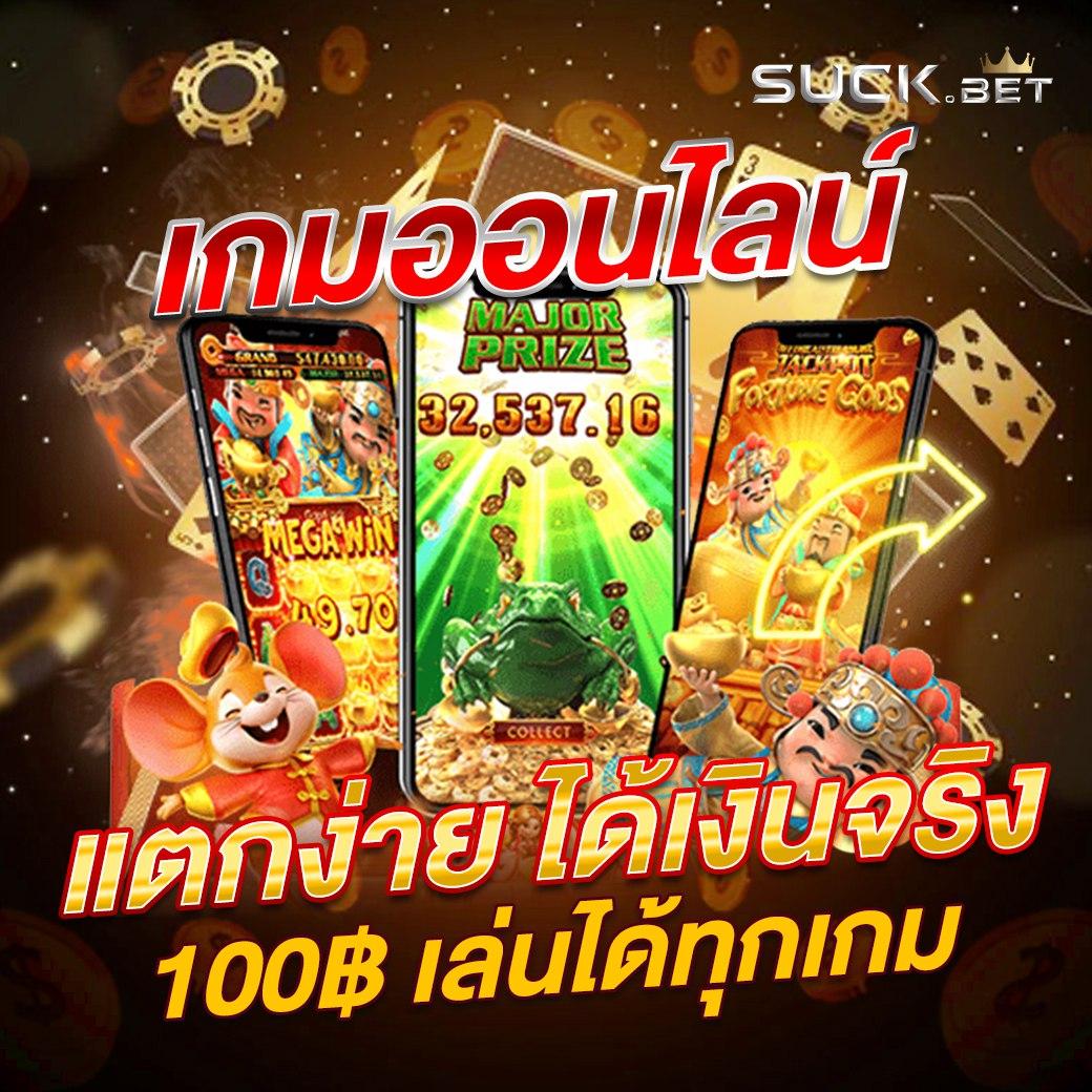 โปแกมบอลคืนนี้ เว็บแทงบอลออนไลน์ มาแรงอันดับ 1