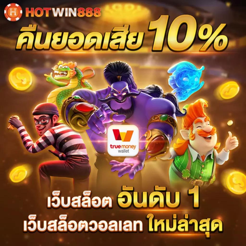 ไทย สกอ คาสิโนสุดแนว บริการครบ จบทุกเกมออนไลน์