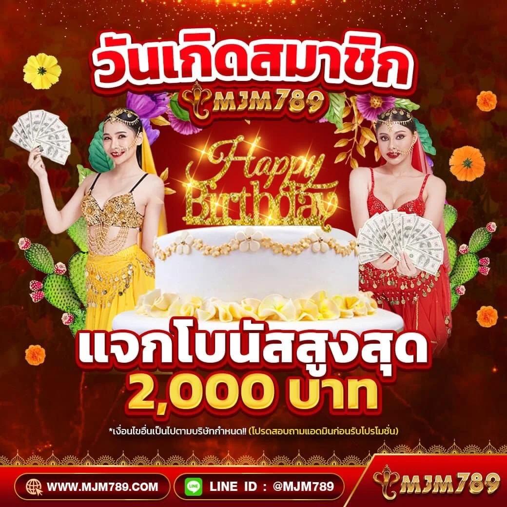 ไทยล็อตโต้ออนไลน์ เว็บตรง เล่นง่าย ได้เงินจริง 2024