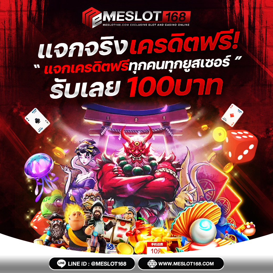 ไทยสล็อต888 เว็บไซต์คาสิโนออนไลน์ครบวงจร ระบบฝากถอนออโต้ล่าสุด