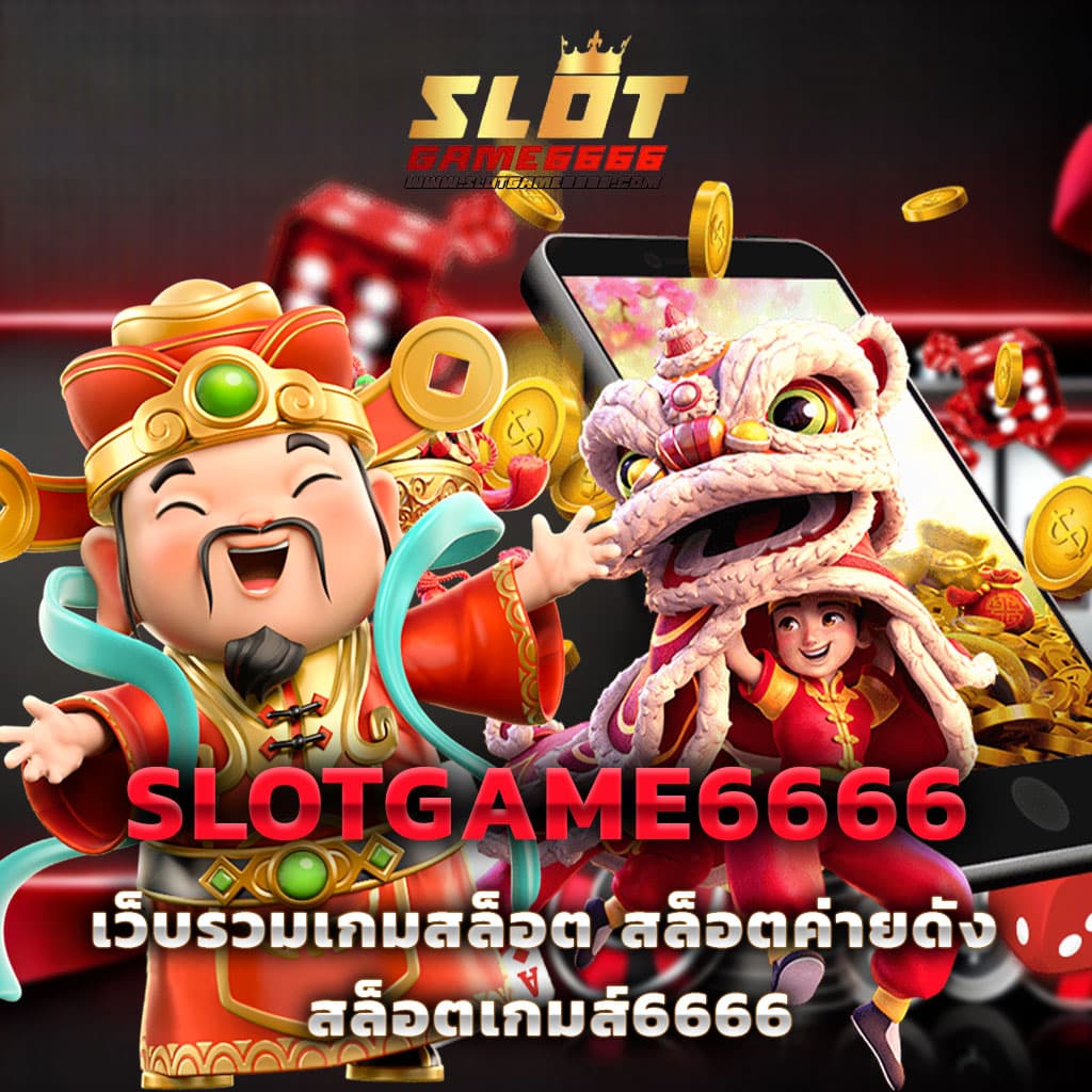 ไลสกอ88 เว็บคาสิโนออนไลน์สุดฮิต ฝากถอนง่ายปลอดภัย 2024