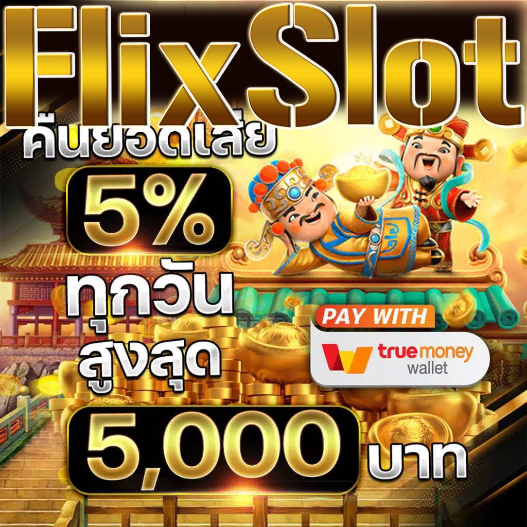 ไลสกอภาษาไทย คาสิโนสุดฮิต รวมเกมสล็อตโบนัสแตกง่ายอันดับหนึ่ง